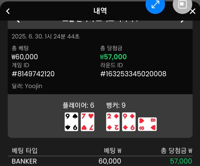 바카라1