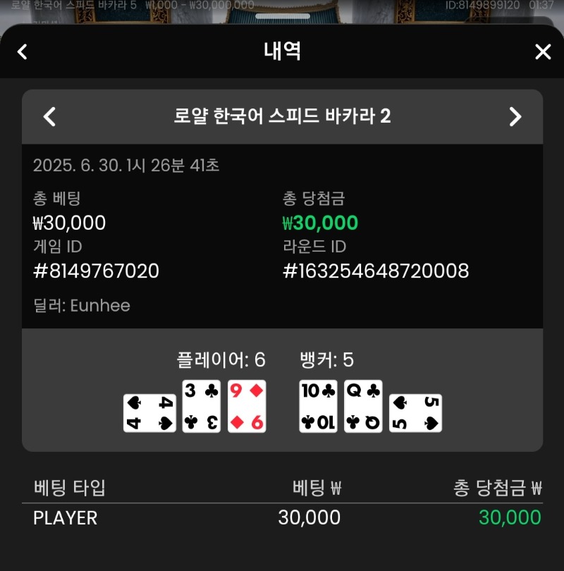 바카라2