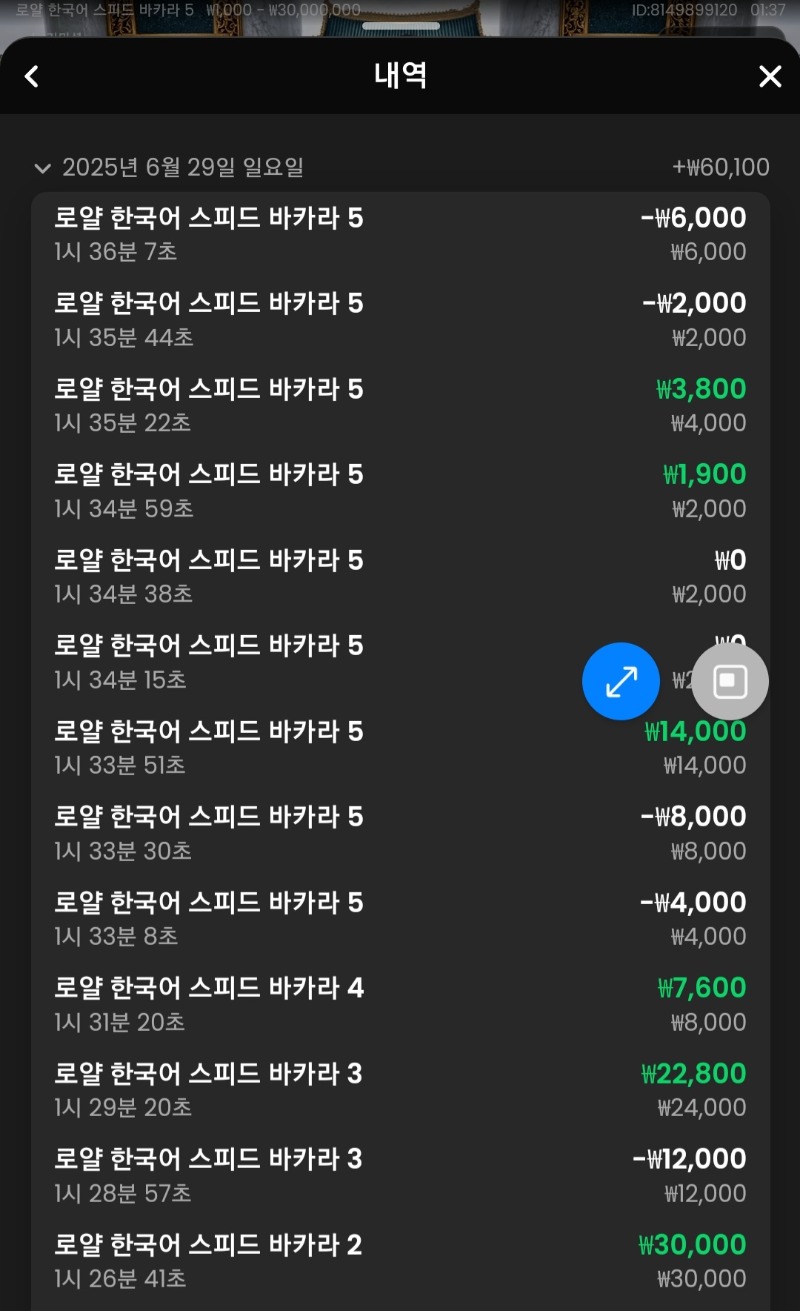 시안 바카라3