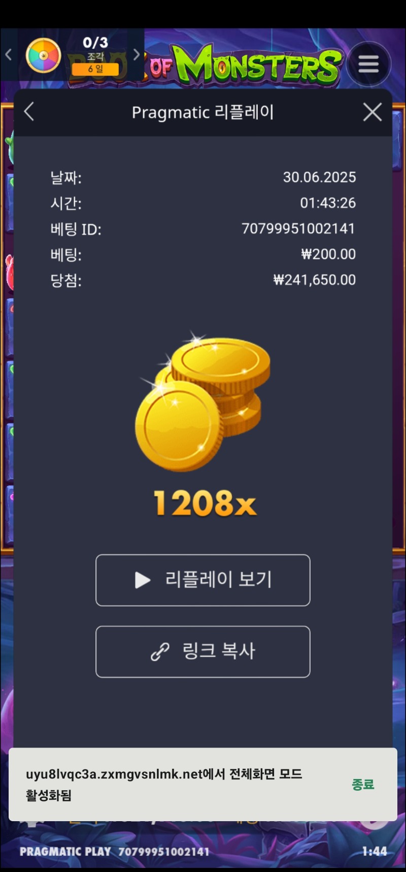 북오브몬스터 1208