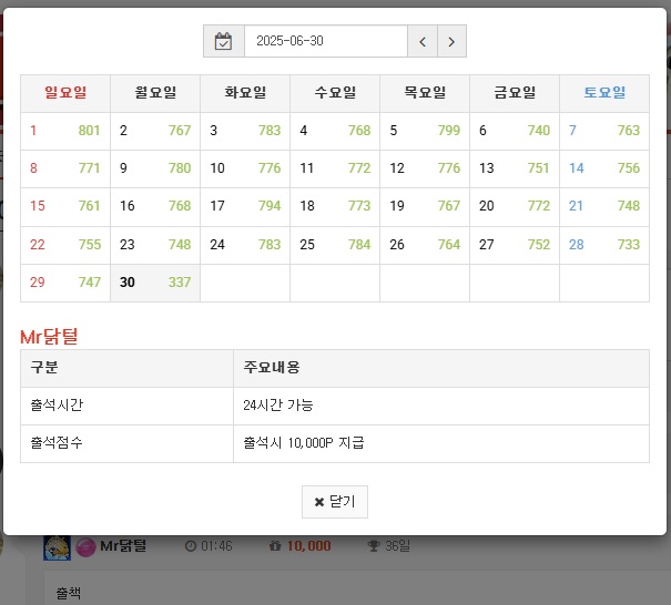 출책 만근신청