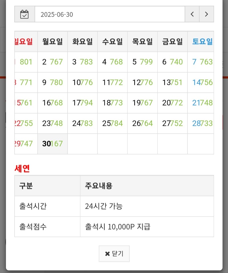 6월 만근성공!
