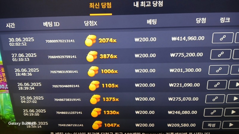 멀린2074배