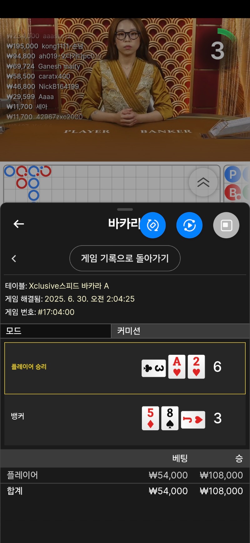 바카라소액1승