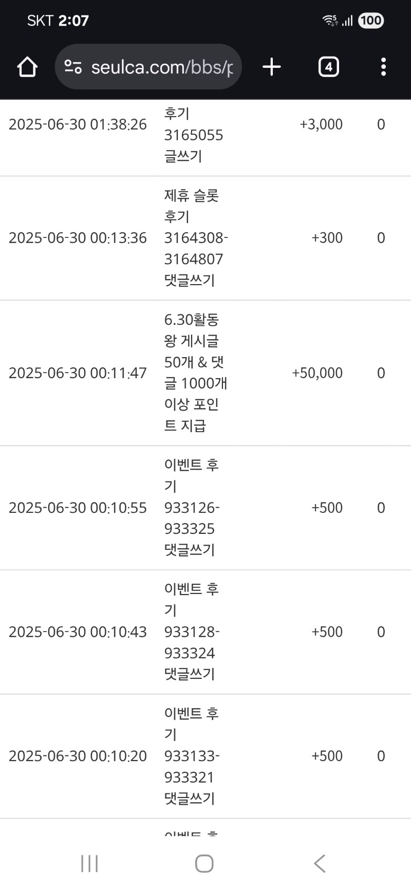 활동왕 포인트 감사합니다
