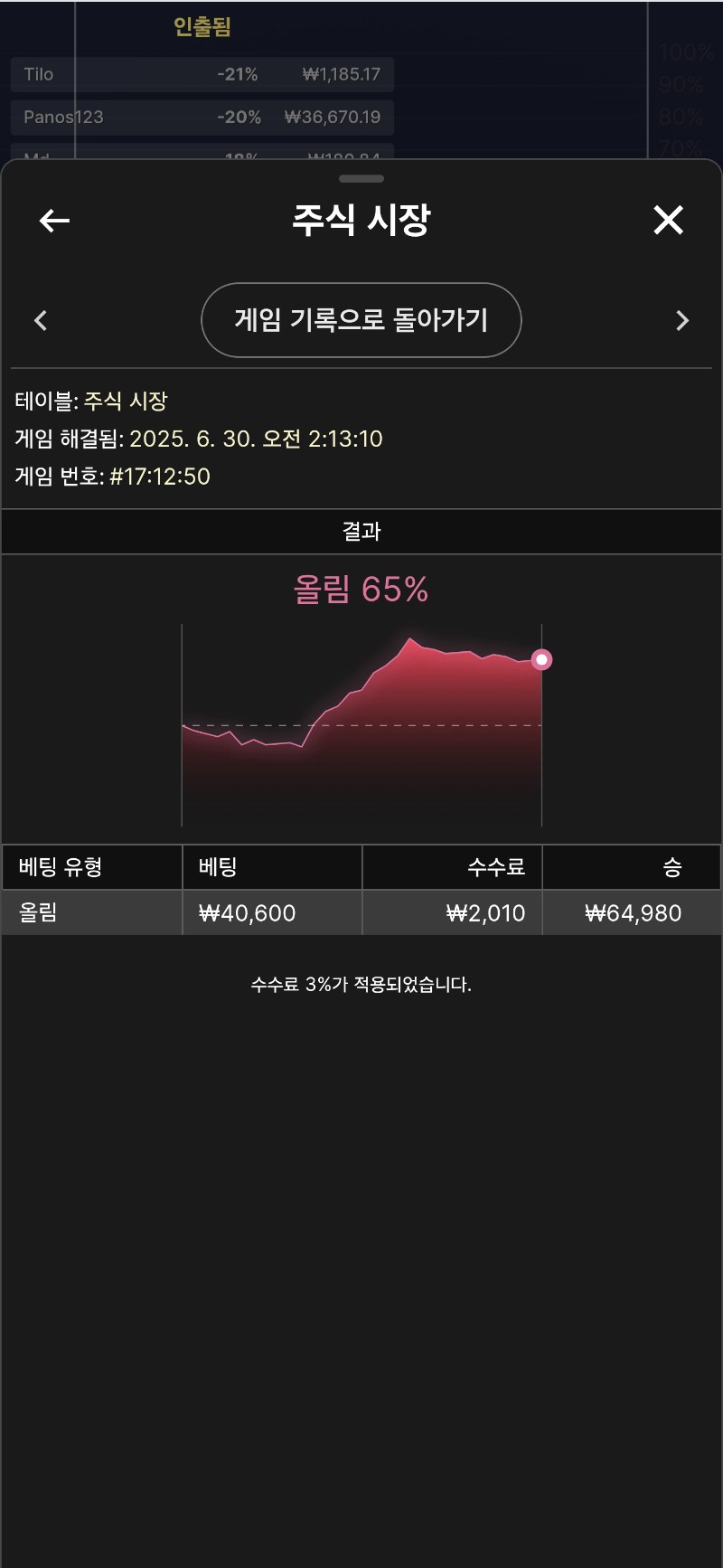 바카라 주식 잠깐 ~