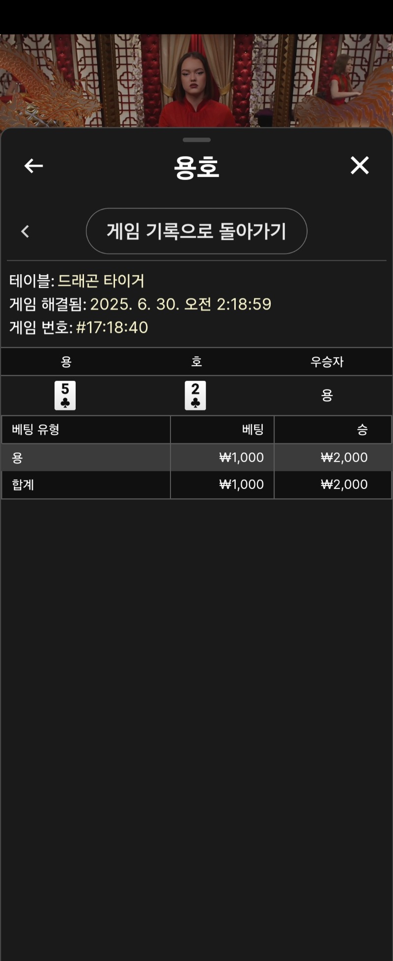 용호 소액 1