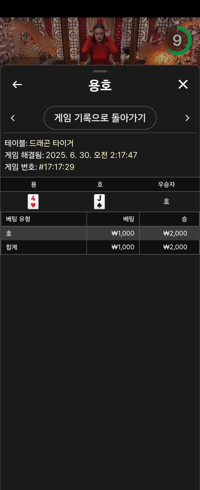 용호 소액 3