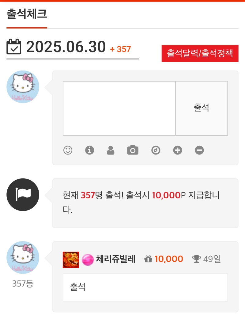 30일자 출석합니다!!