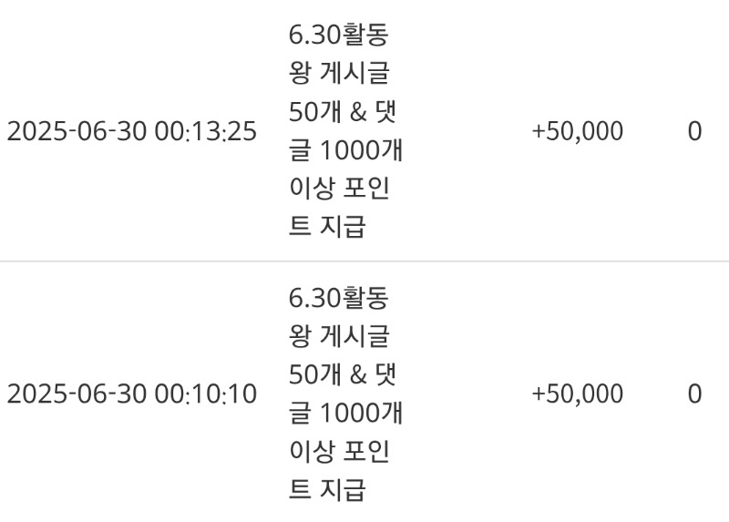 활동 포인트 감사합니다