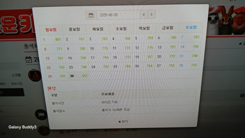 만근출석이요
