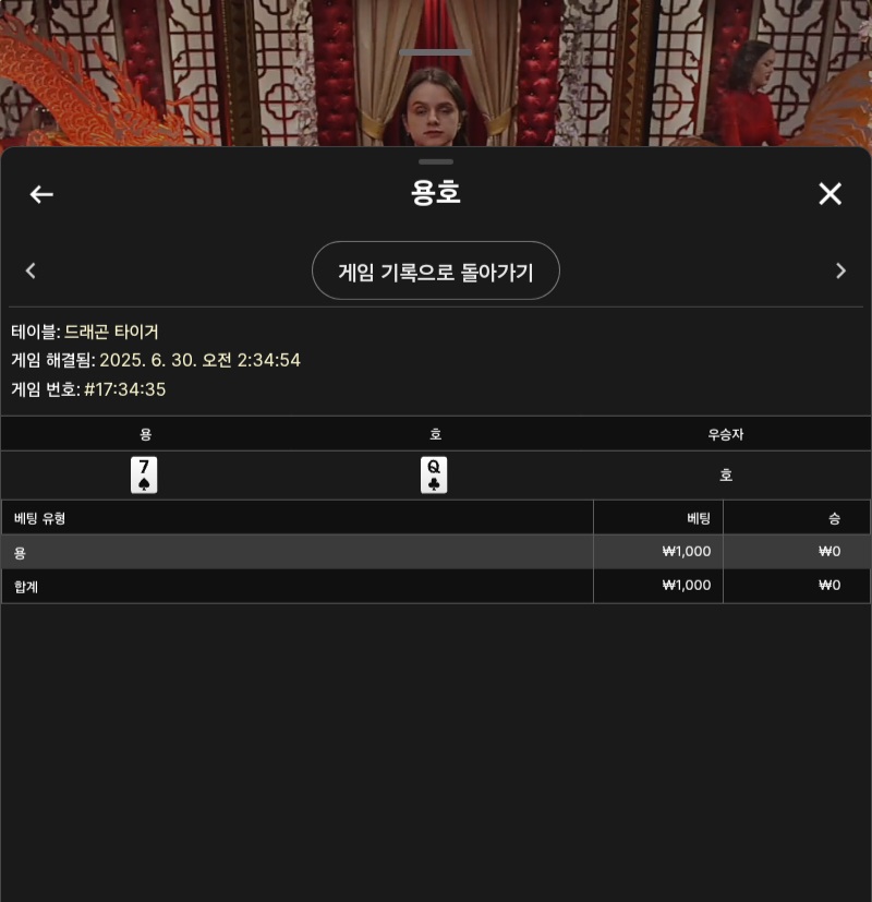 용호 소액 2