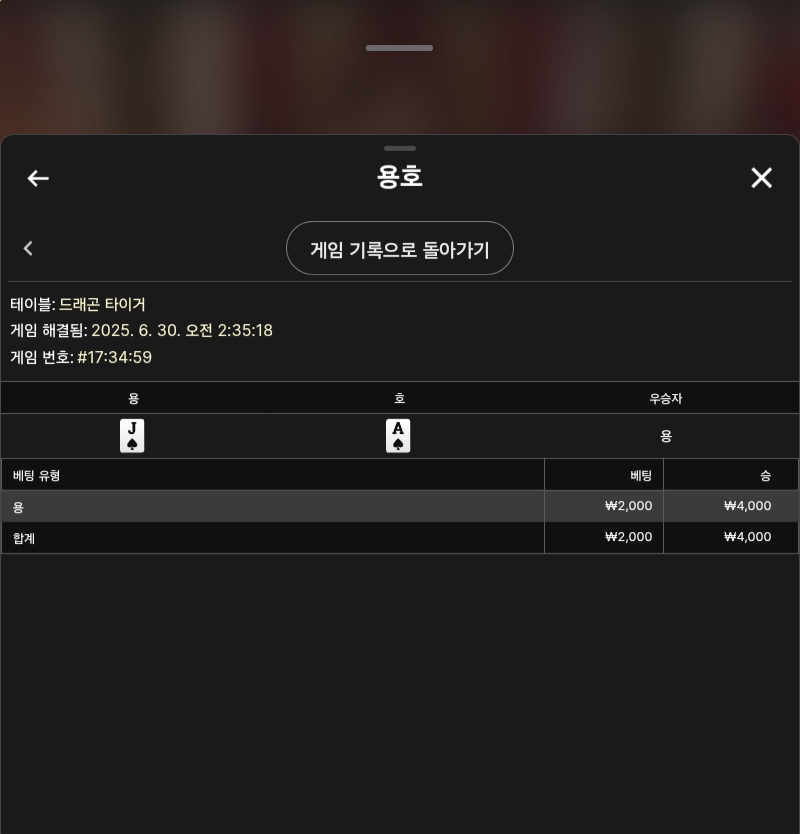용호 소액 3