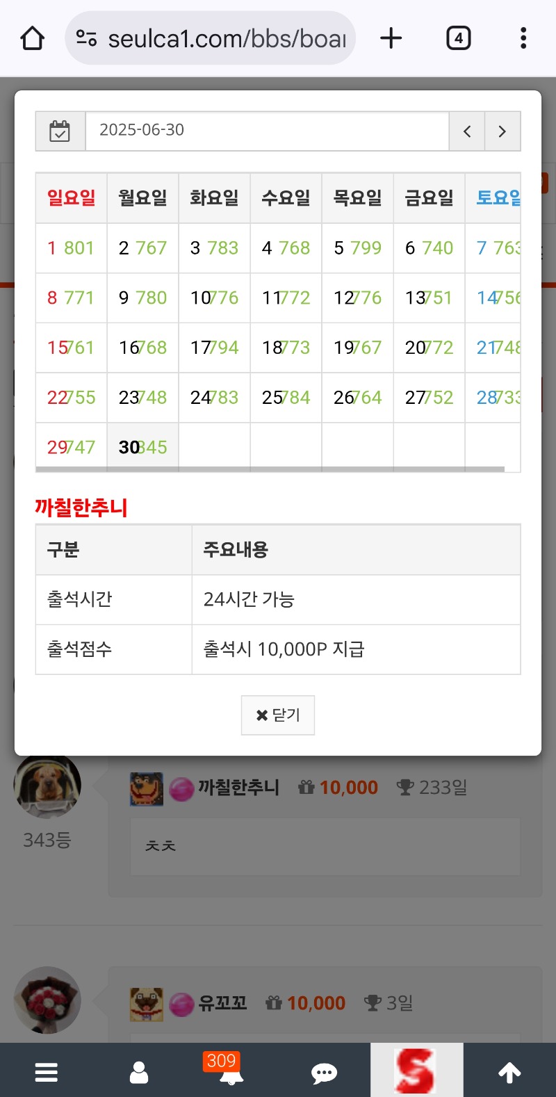 출석 만근
