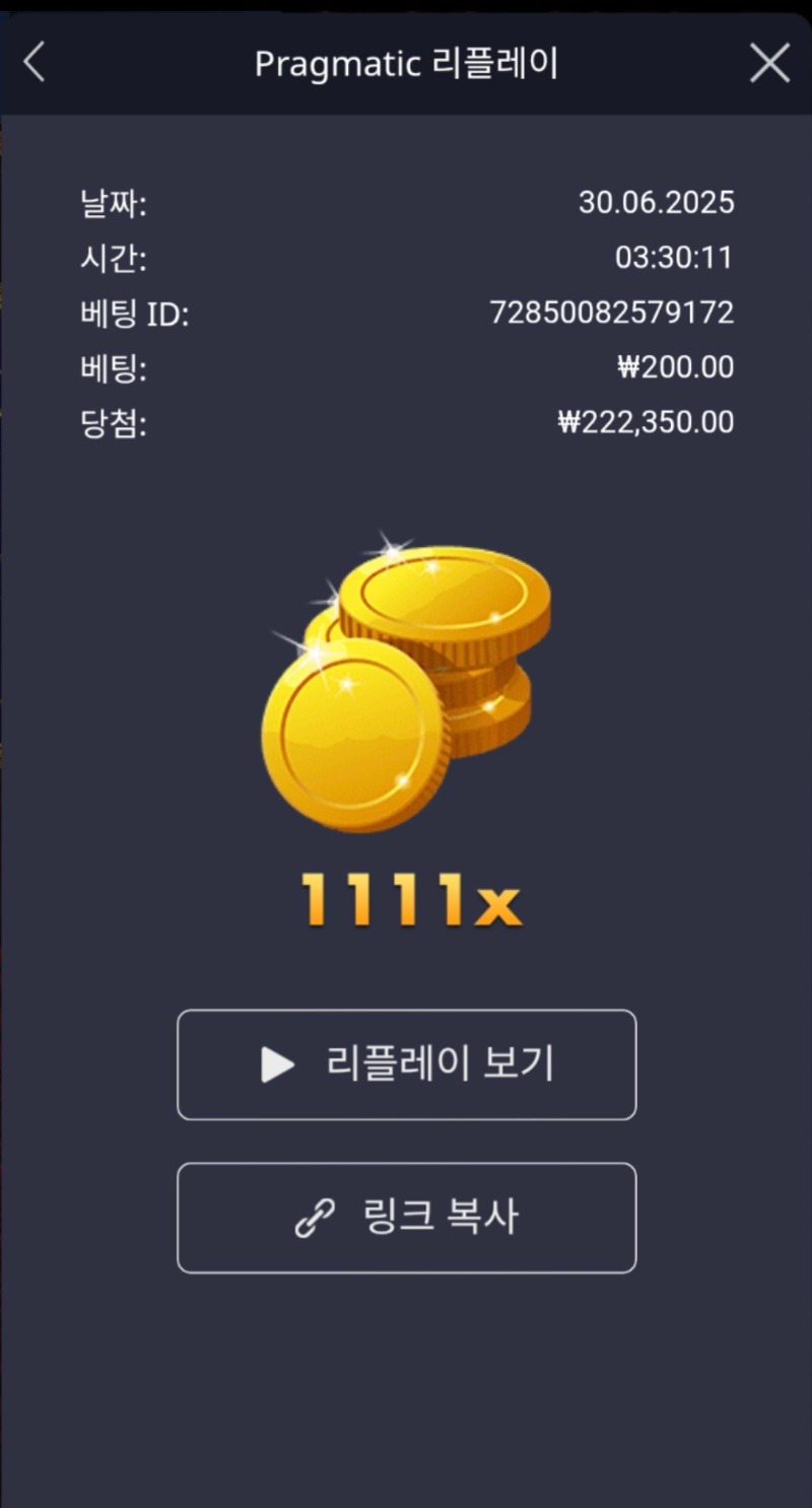 오라메1111배