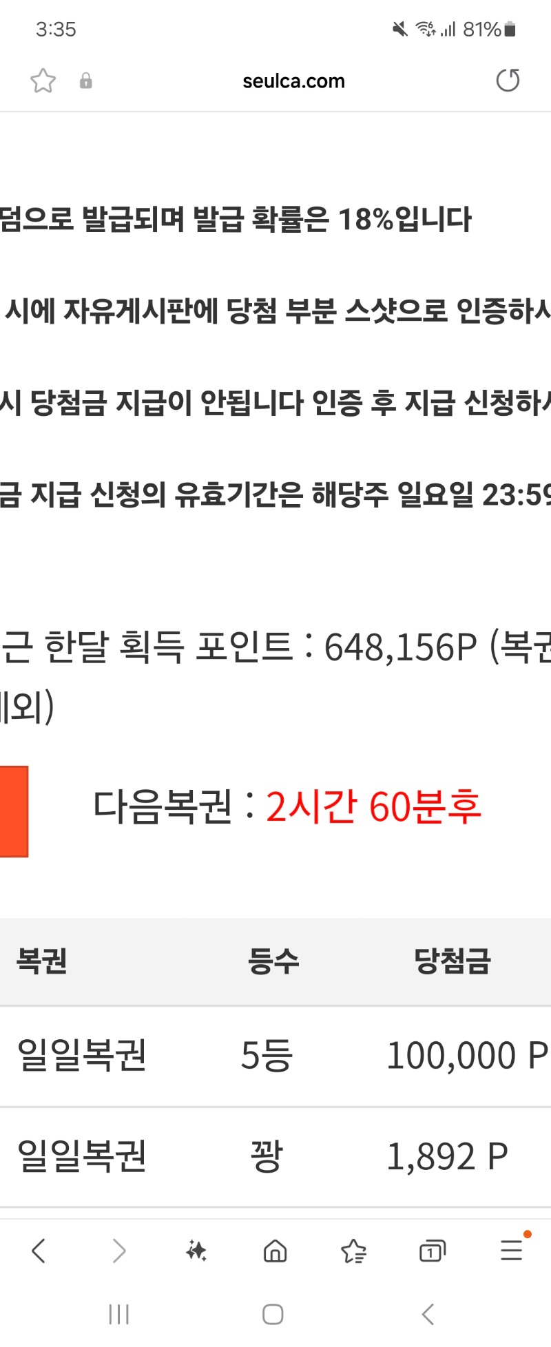 일복 5등 감사합니당~
