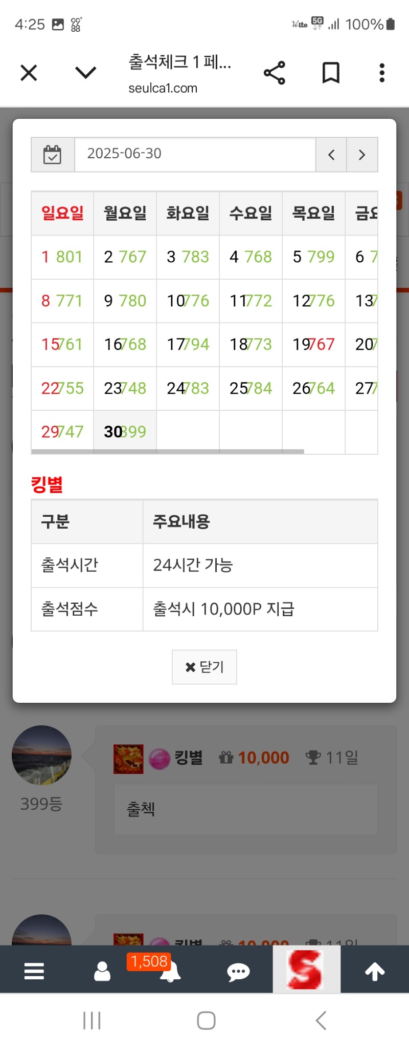 정근 신청