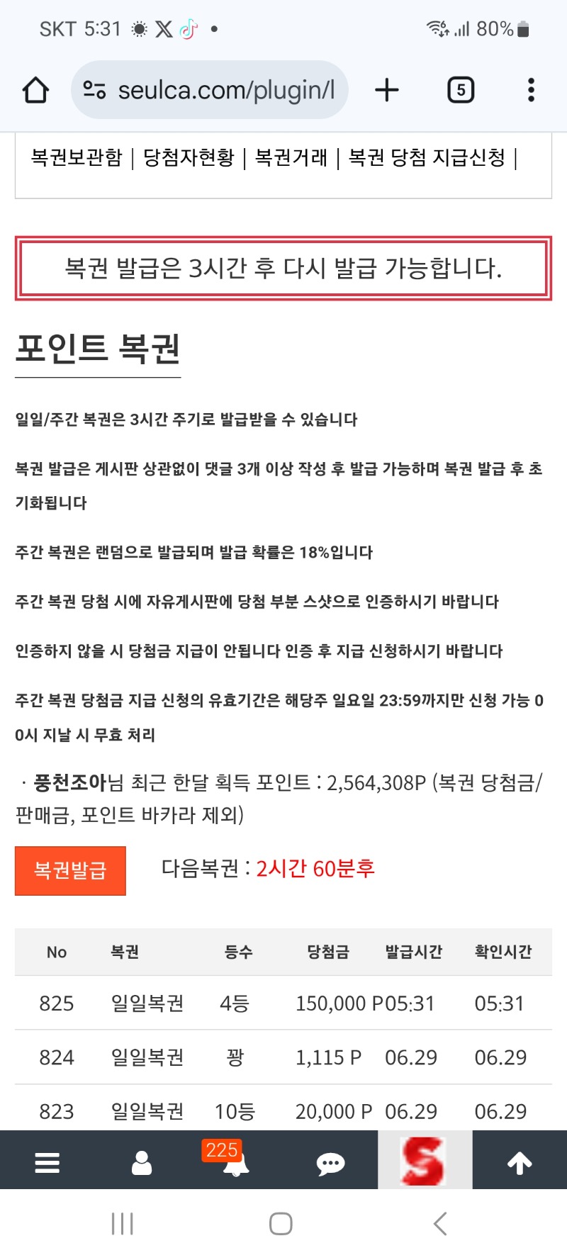 4등 ㅅㅅ
