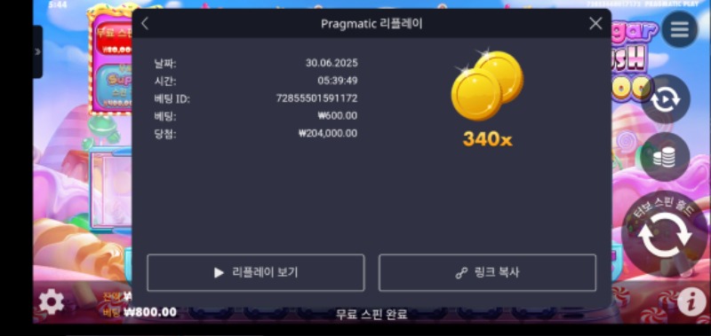슈천 340배