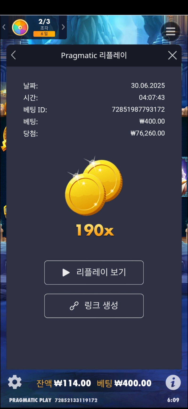 마이다스의 손2   190배