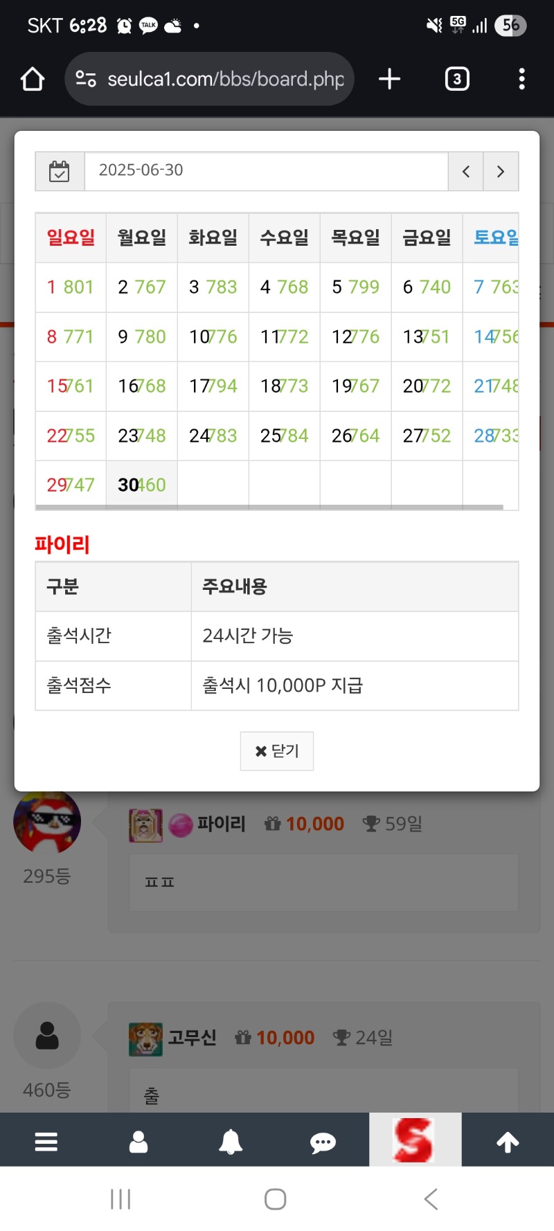 만근신청합니다