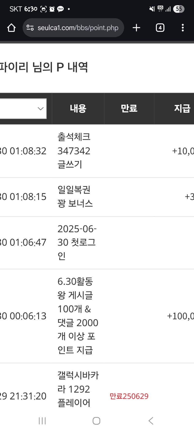 활동포!