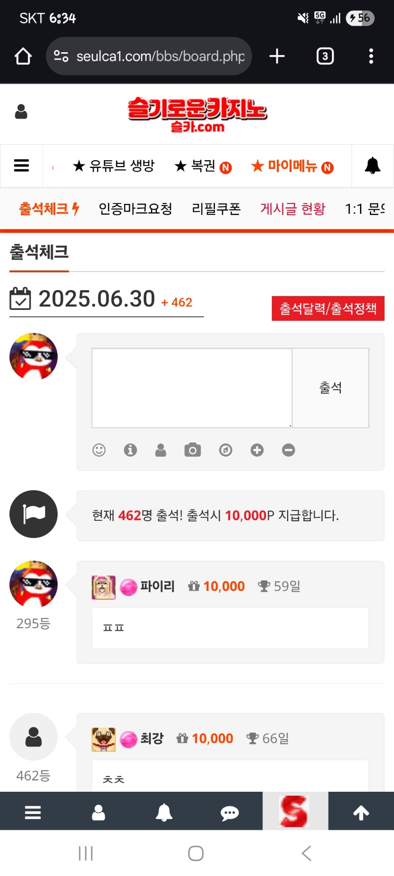 첫만근  ㅠㅠ