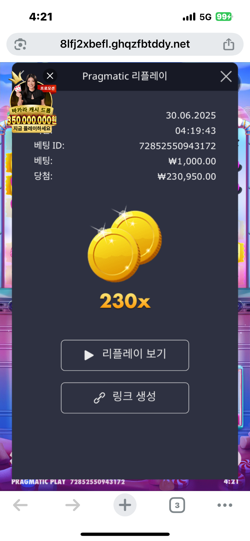 슈가 230배
