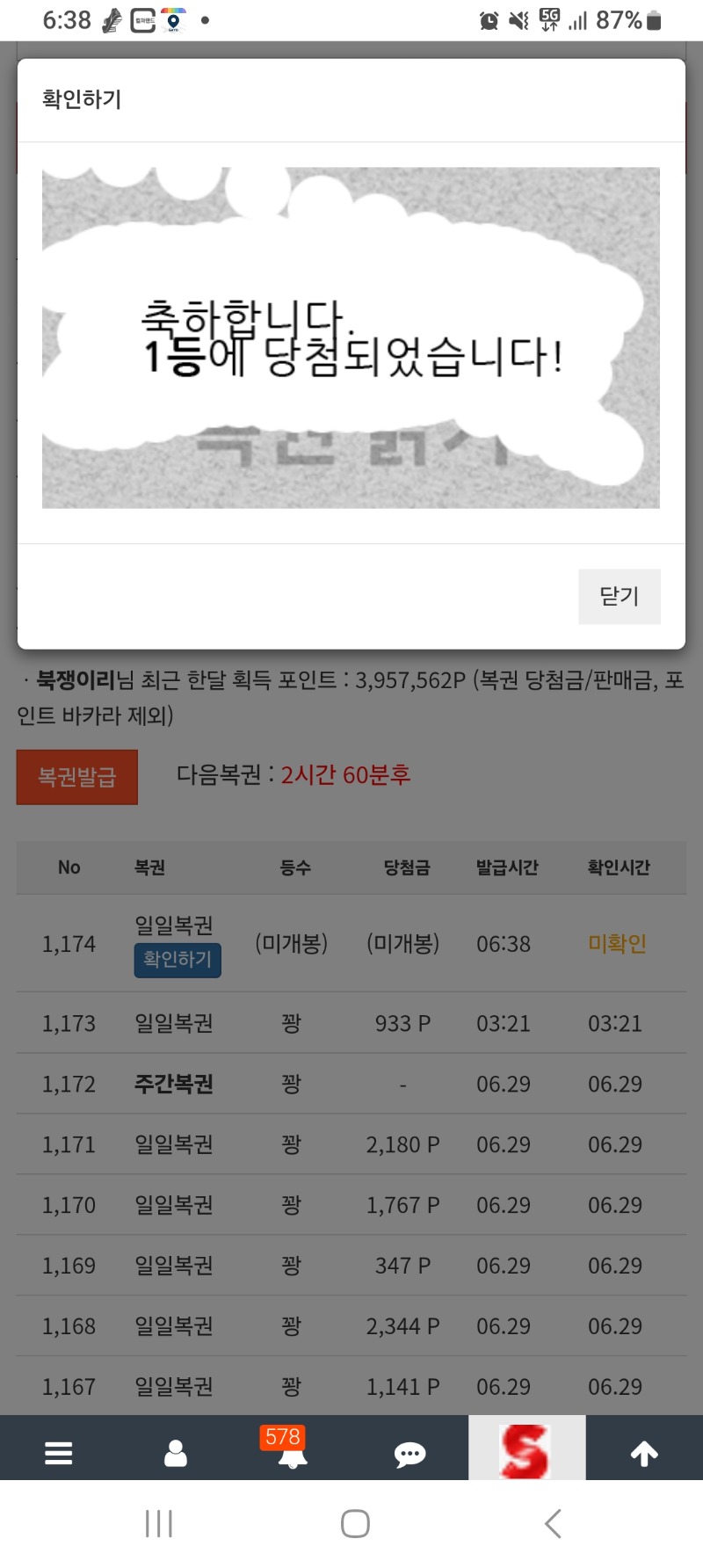 일복이 1등이네요.