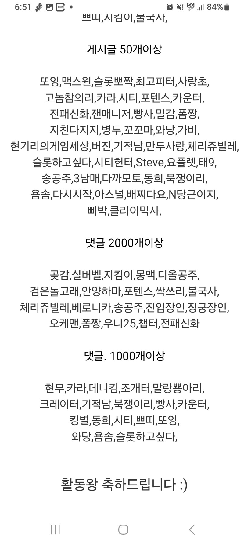 활동왕 감사합니다.