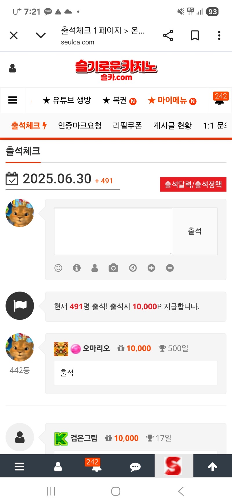 500일 출석완료~~