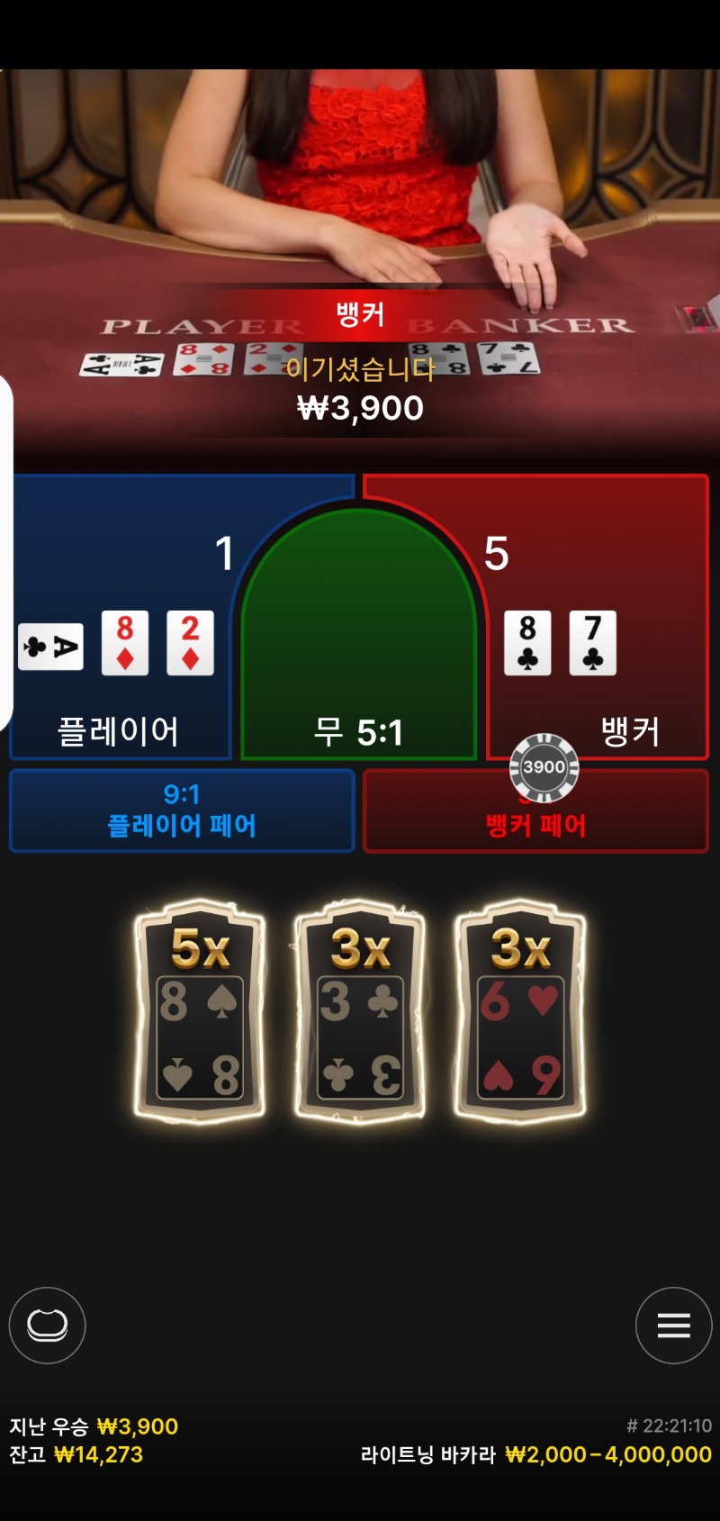 라이트닝 바카라 소액승1