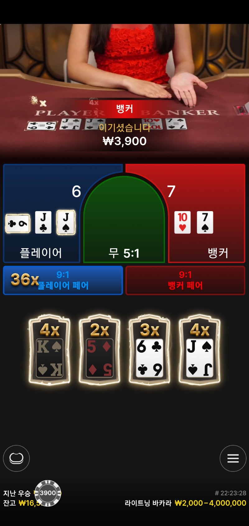 라이트닝 바카라 소액승3