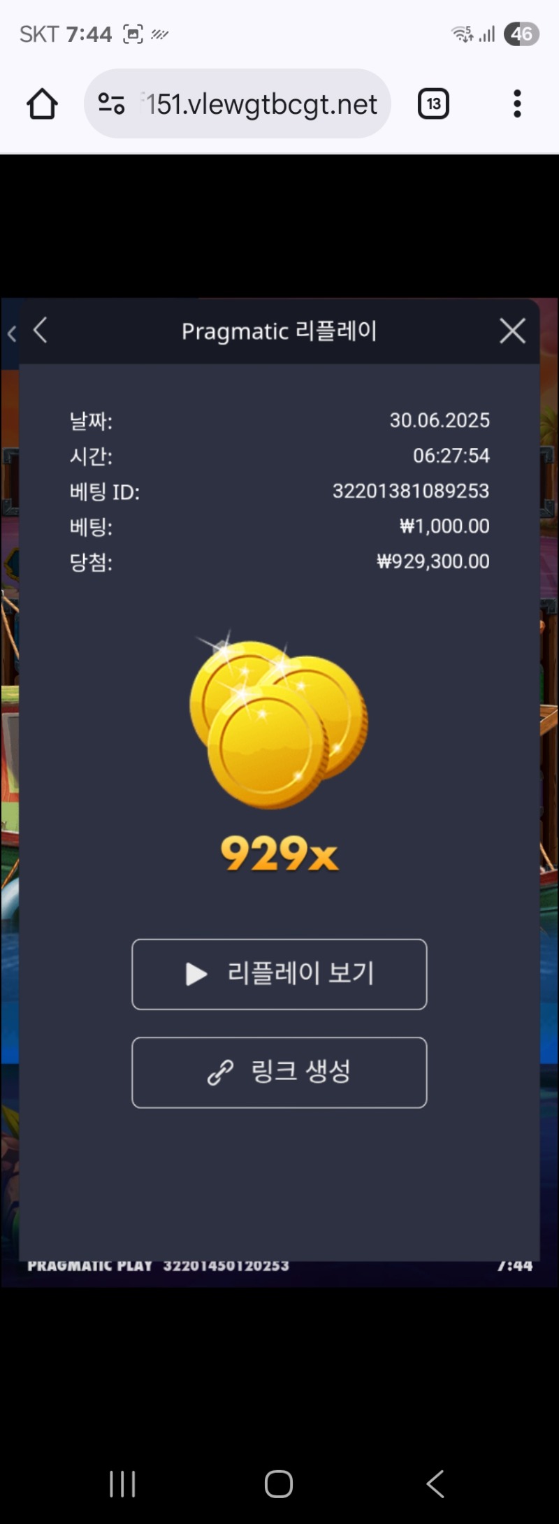럭키피싱929배