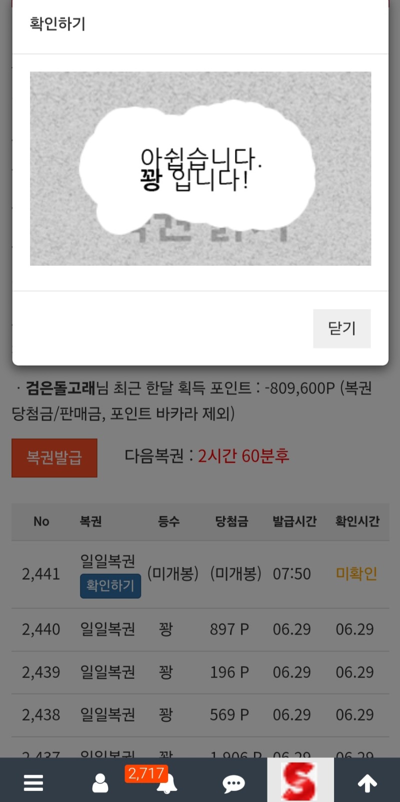 모닝복권