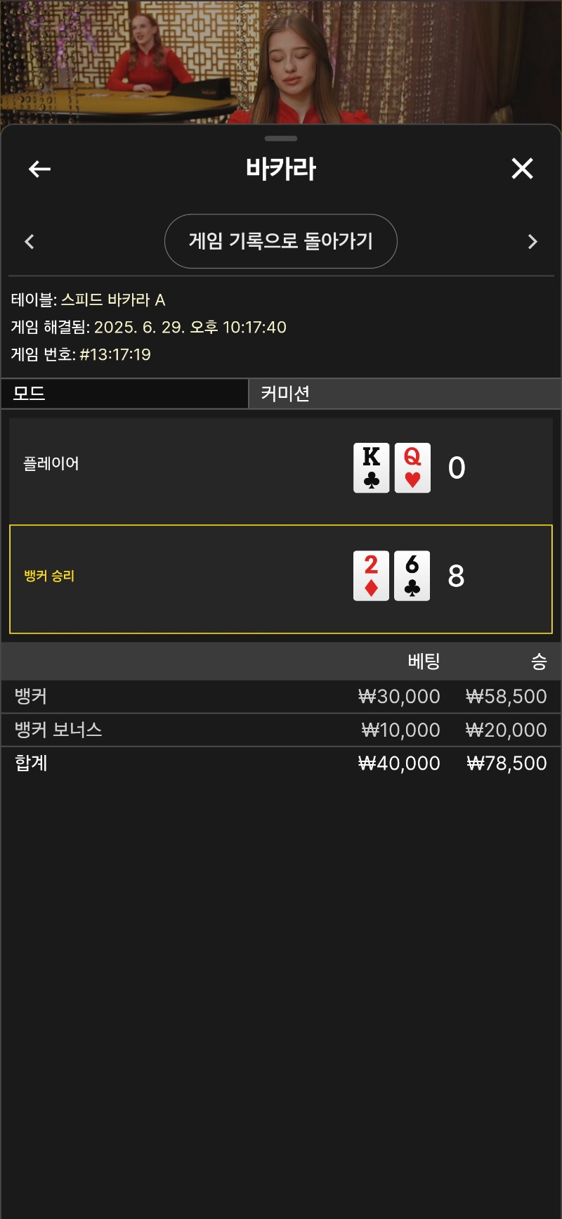 문카라 승승