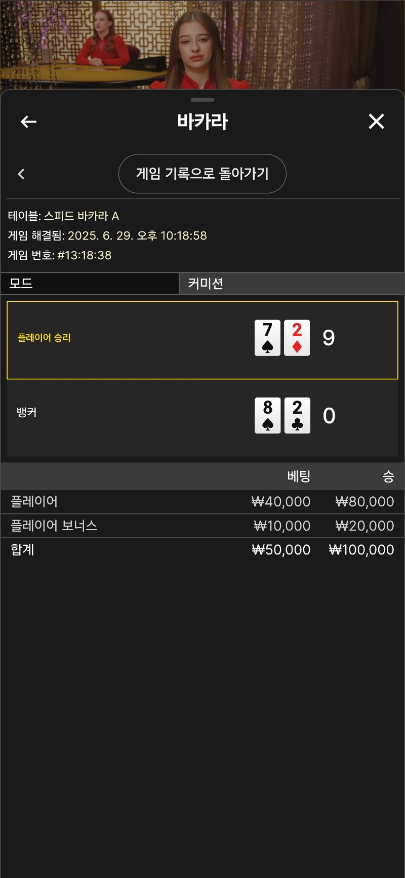 문카라 마물도승