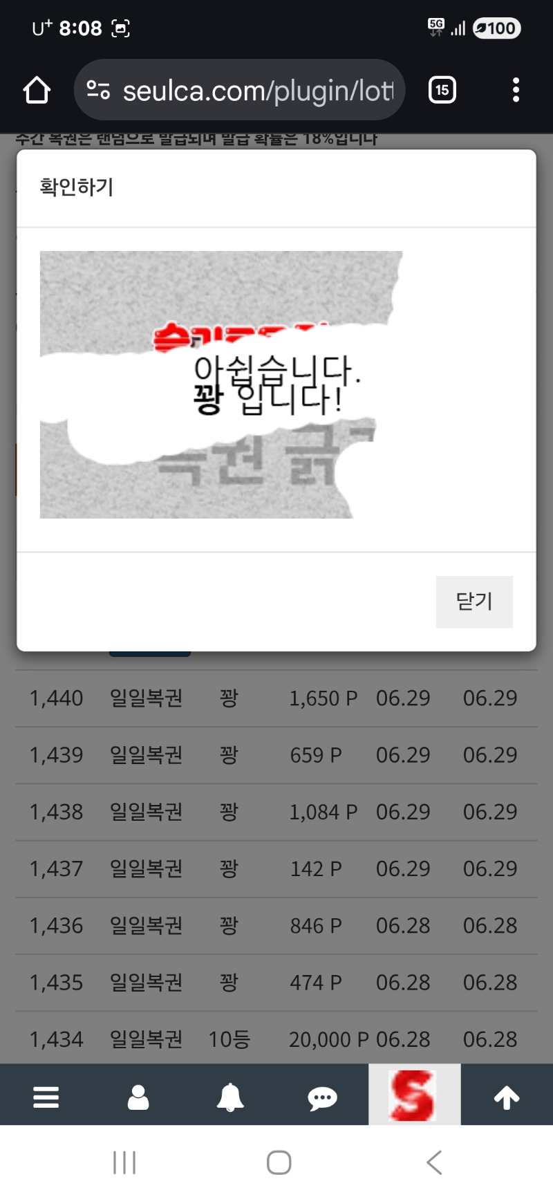 한주시작.일복. 꽝으로 시작하네요.ㅋㅋ