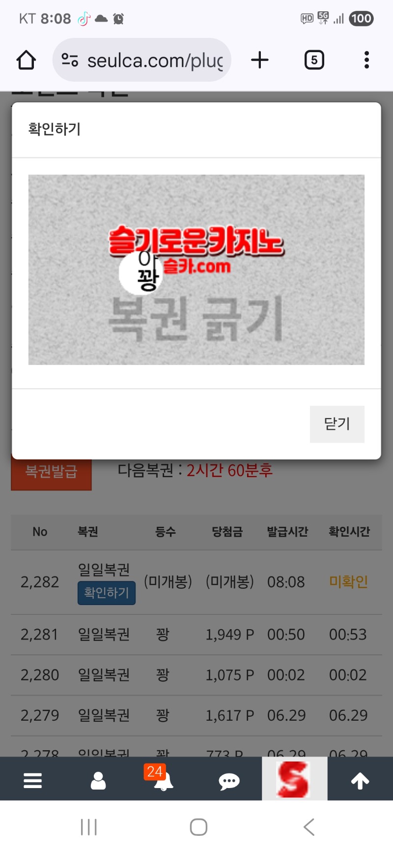 모닝복권은..