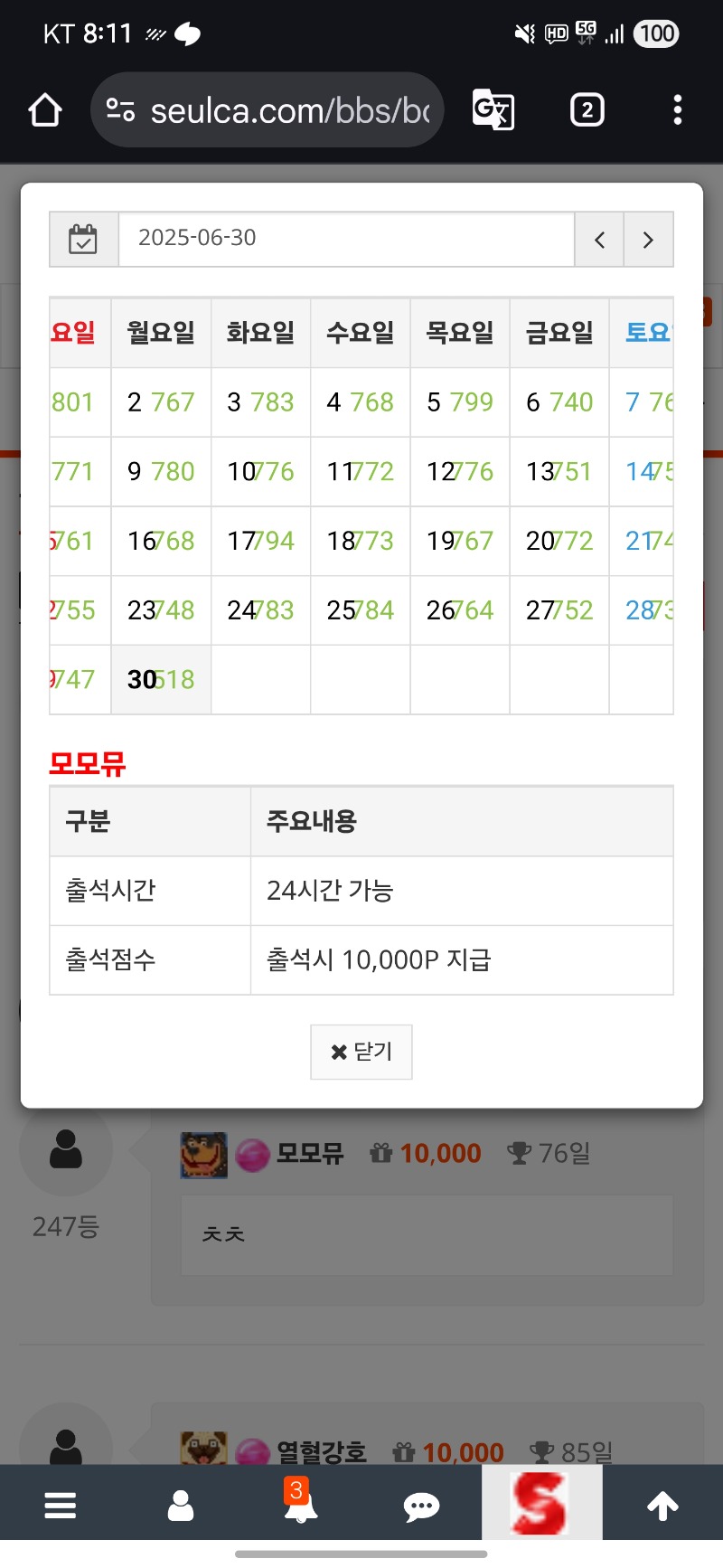출석 만근~~