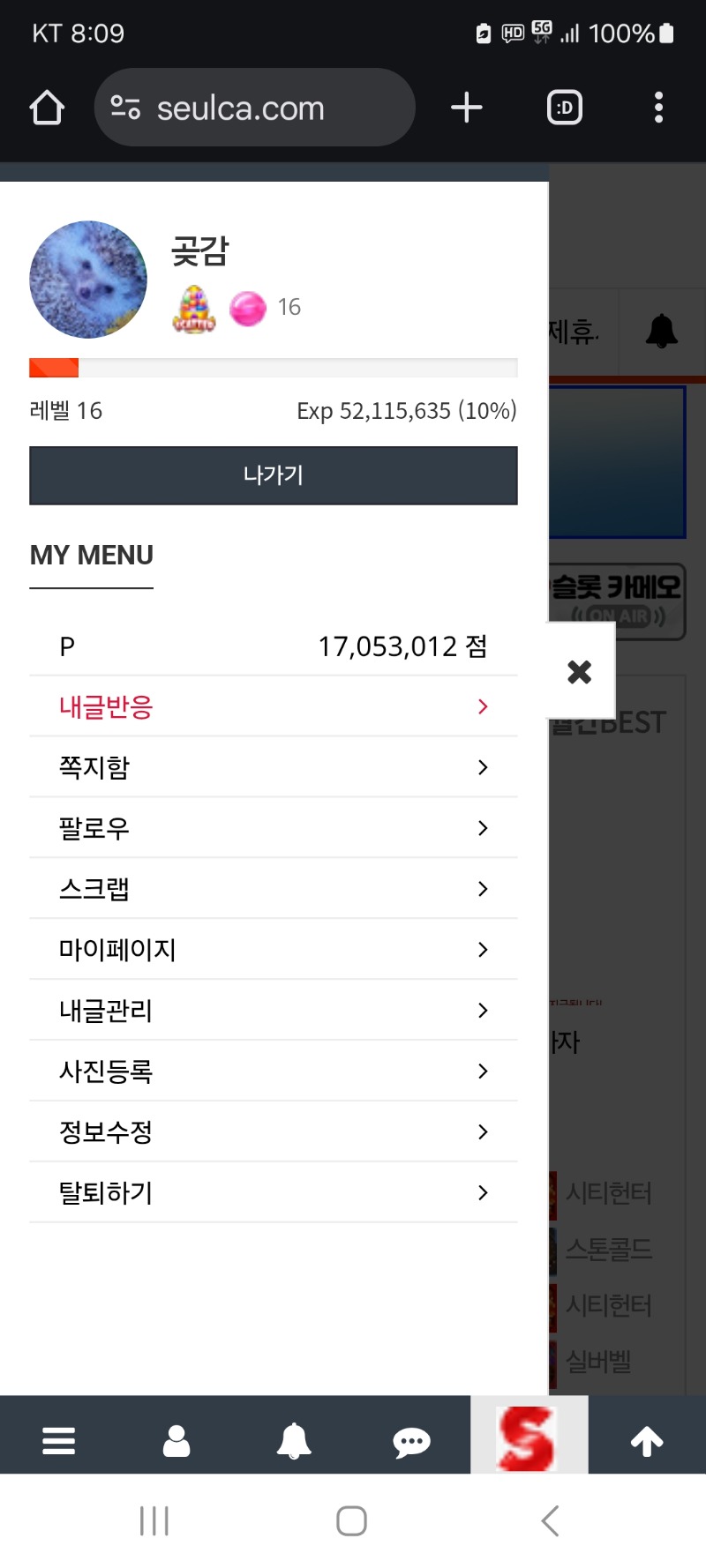 알림 클리어