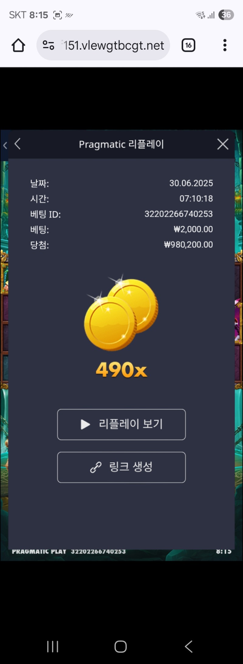 레전드 490배