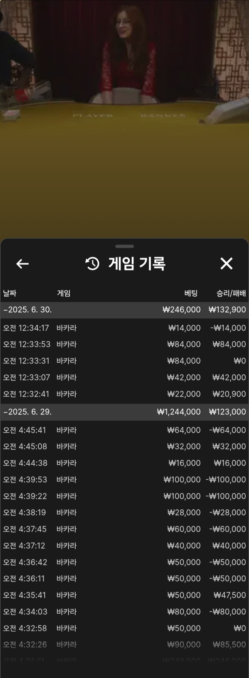 주배당첨금 수익환