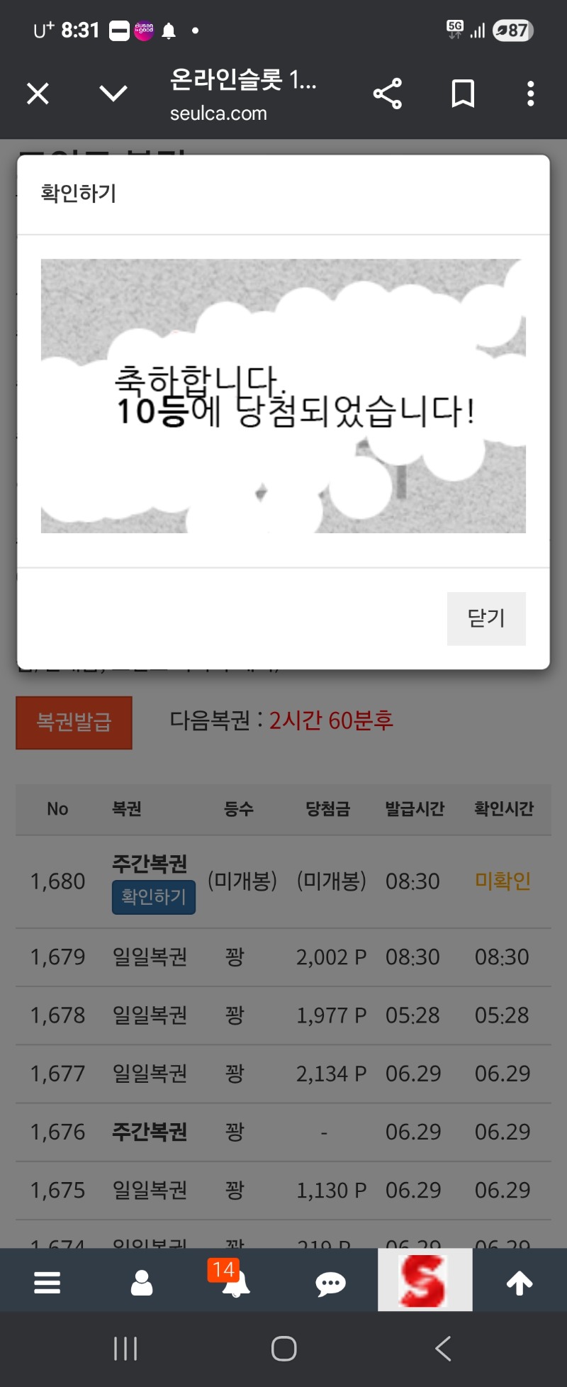 주복 10등 감사합니다