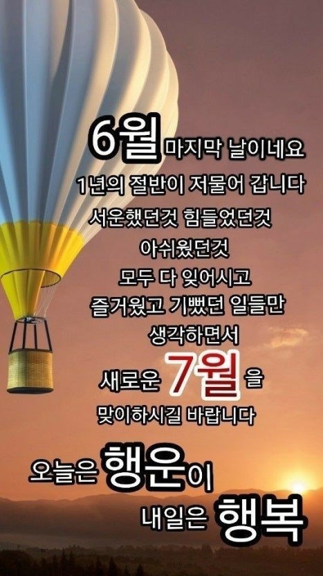 굿몽~6월한달 고생하셨습니다