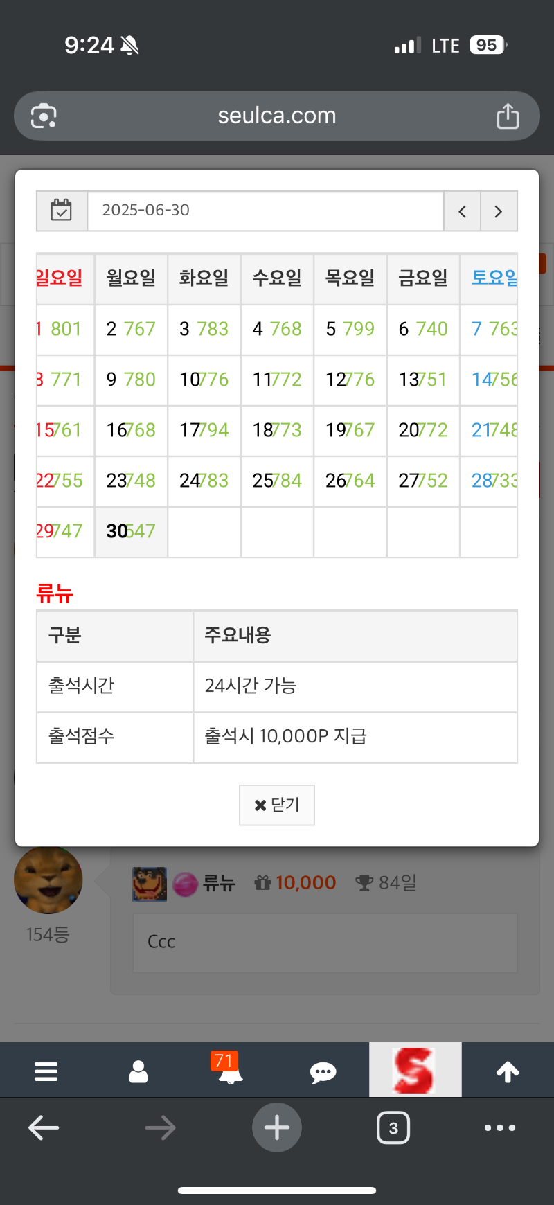 만근신청합니다