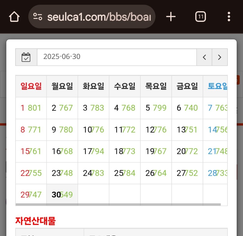만근신청합니다