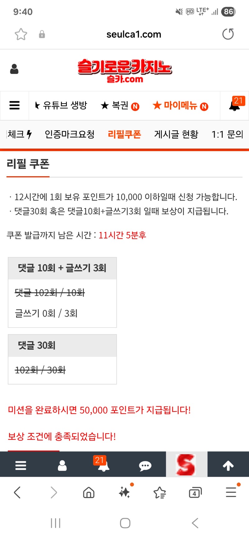 출근길 활동은 이게 한계내ㅠㅠ