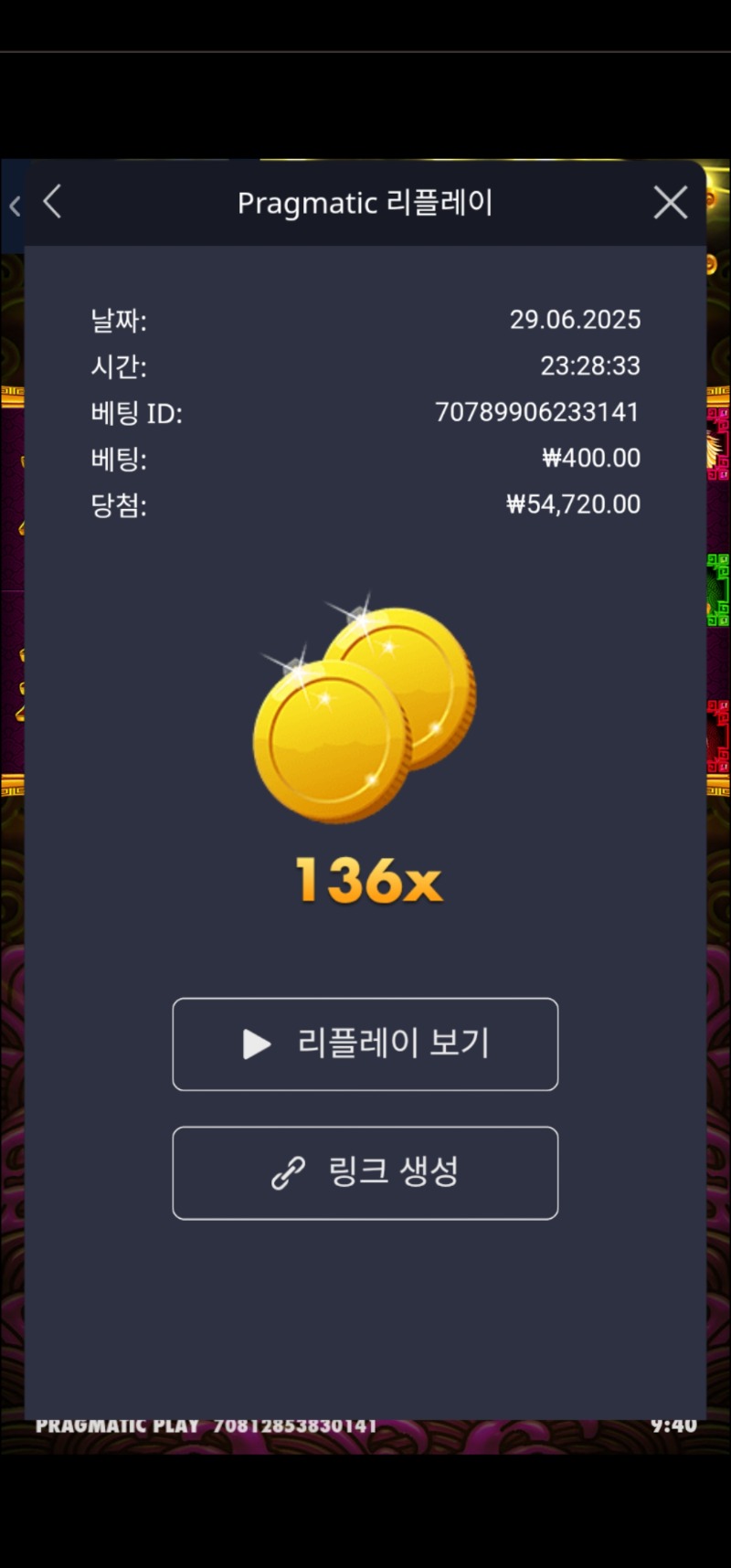 토라메 136