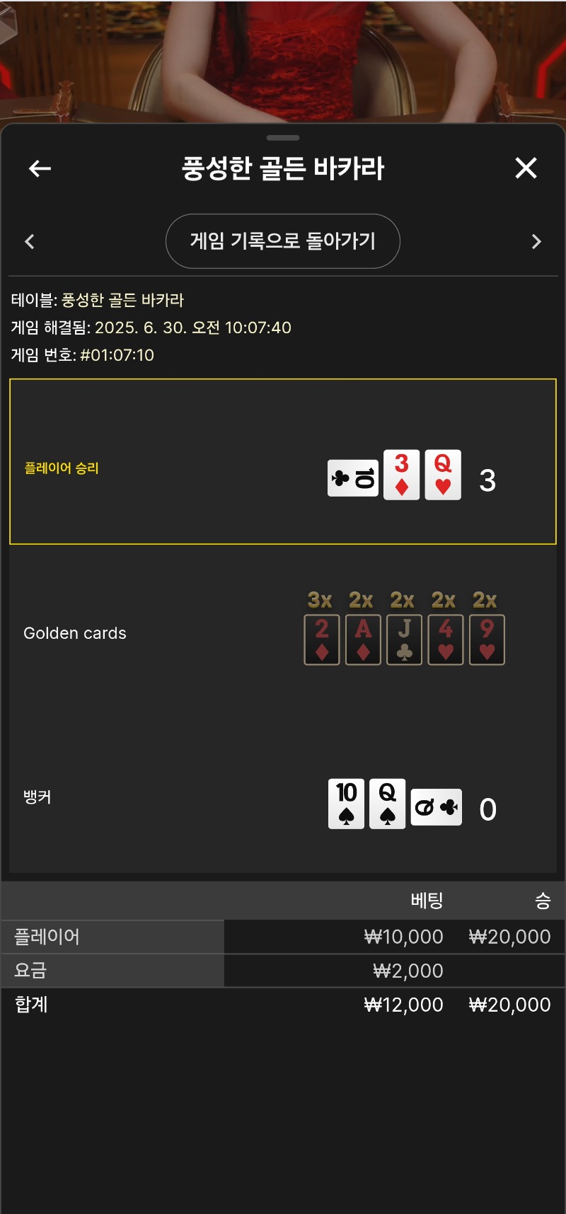 풍바 소액 2